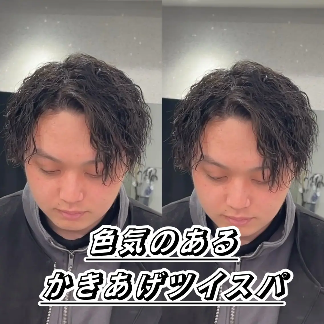 パーマ メンズ 京都河原町 メンズパーマ助川龍哉のヘアスタイル