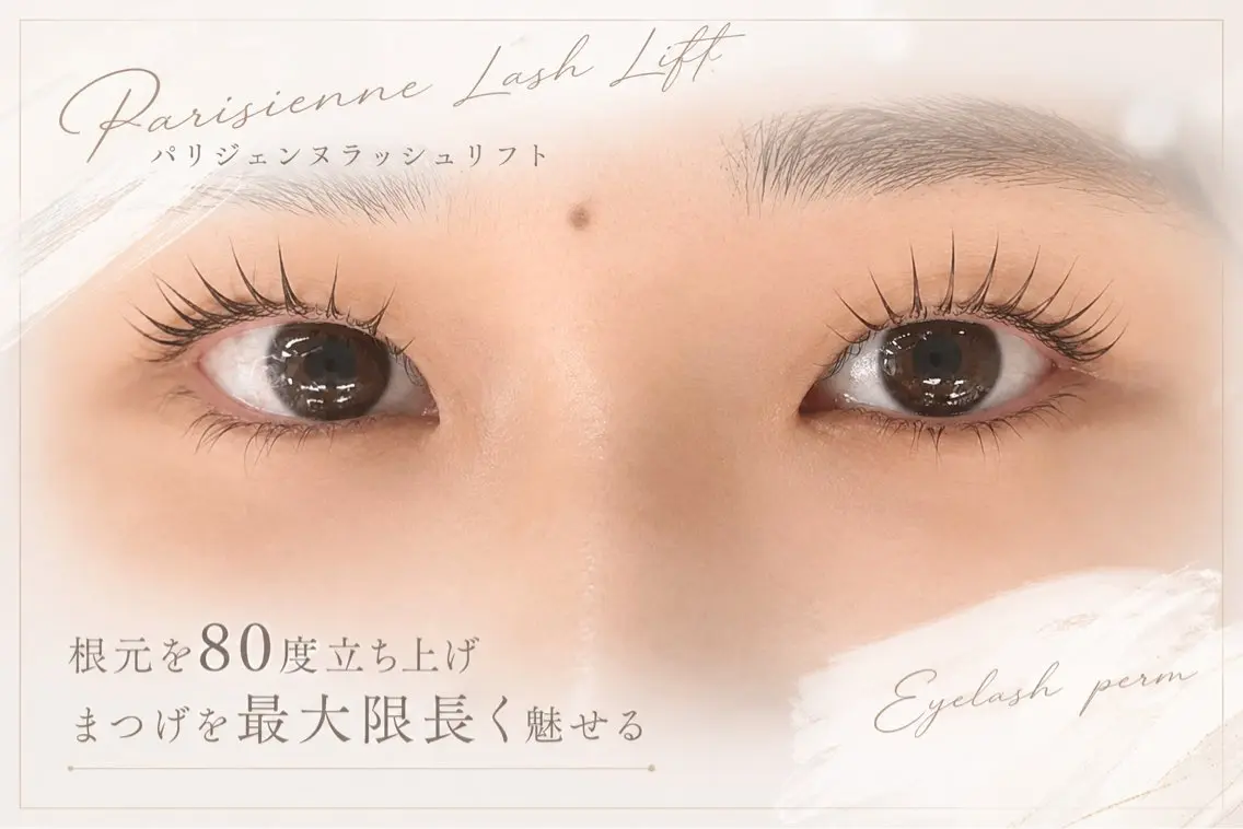 マツエク・マツパ パリジェンヌラッシュリフト B☆STAR Natsukiのマツエク・マツパデザイン