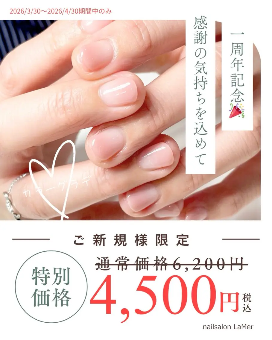 ネイル クリアネイル グラデーション nailsalon La Merのネイルデザイン