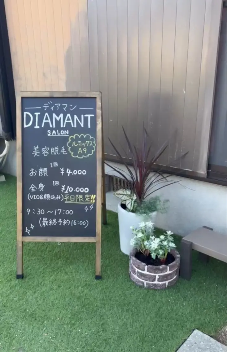 SALON DIAMANTのエステ・リラクイメージ