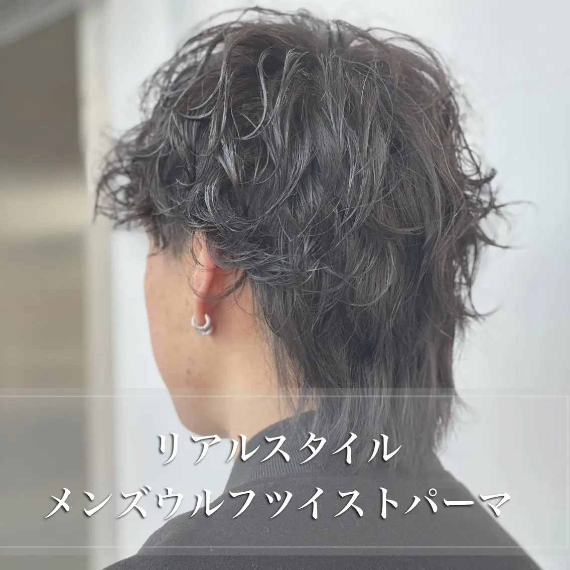 ショート カラー パーマ メンズ アップバング ダウンパーマ メンズパーマ メンズツイストパーマ 刈り上げ カット パーマ ヘッドスパ 朝楽メンズパーマ 🥇メンズカット吉田のヘアスタイル