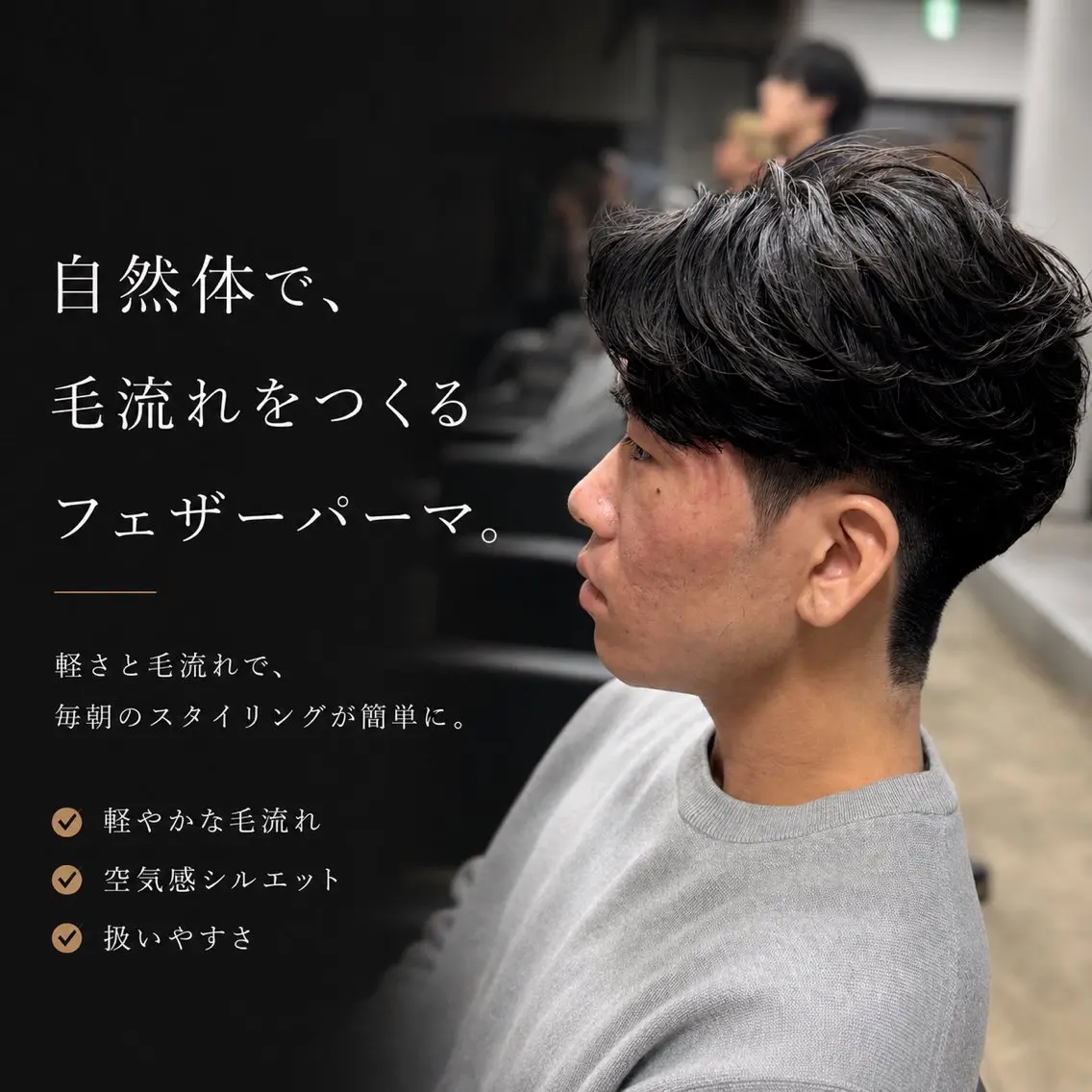 パーマ メンズ カット パーマ 田中 公亮のヘアスタイル