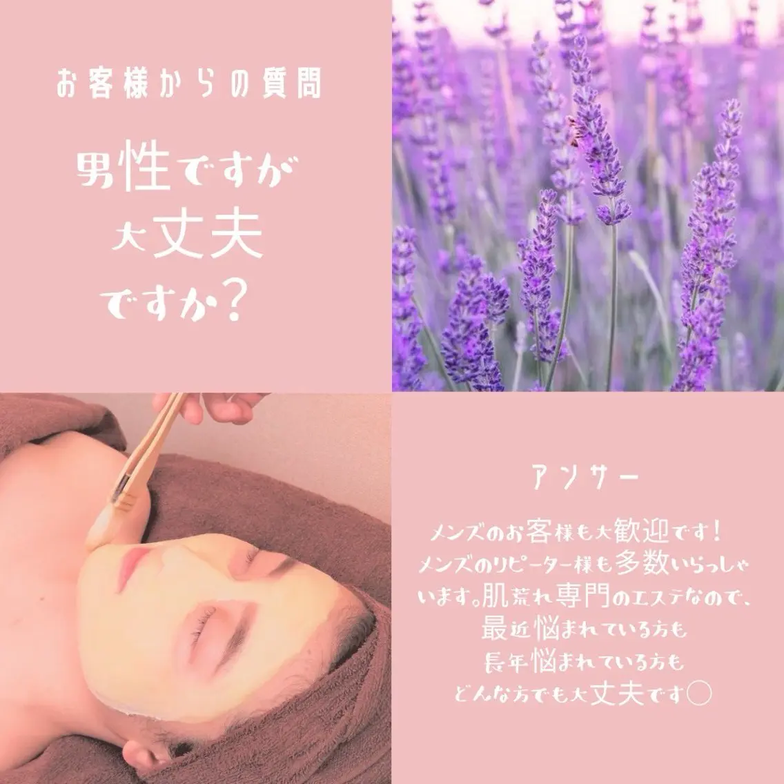 重度ニキビ専門🌷 ダウンタイムなしのエステ・リラクイメージ