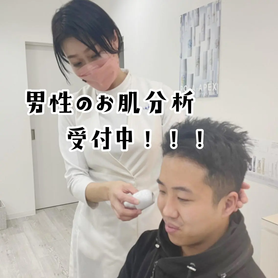 メンズ POLA あべの店 小西のエステ・リラクイメージ