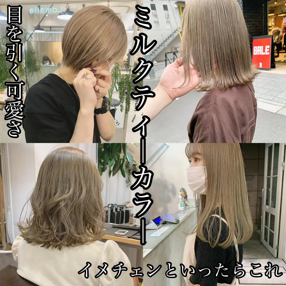 ミディアム カラー ネイル ハイトーンボブ 前田 表参道　グレージュのヘアスタイル