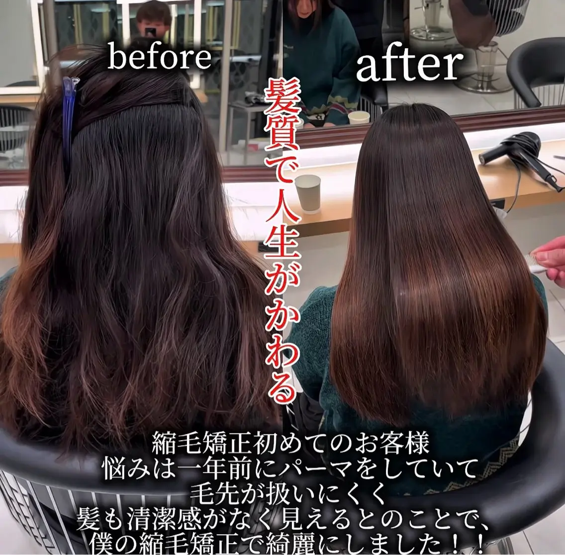 セミロング 縮毛矯正特化 髪質改善辻良輝のヘアスタイル
