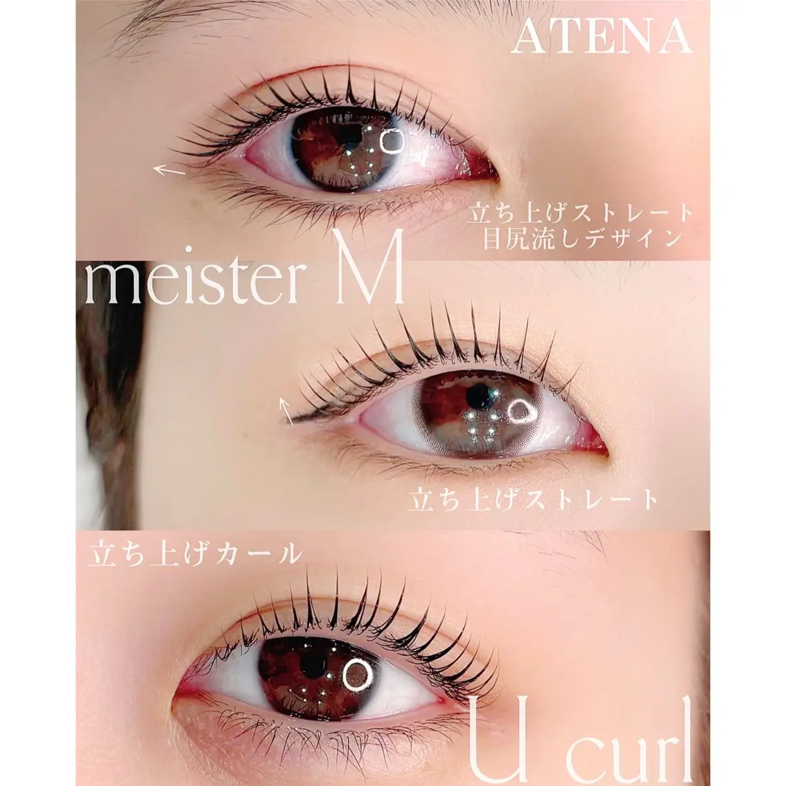 マツエク・マツパ ATENA MINAMIのマツエク・マツパデザイン