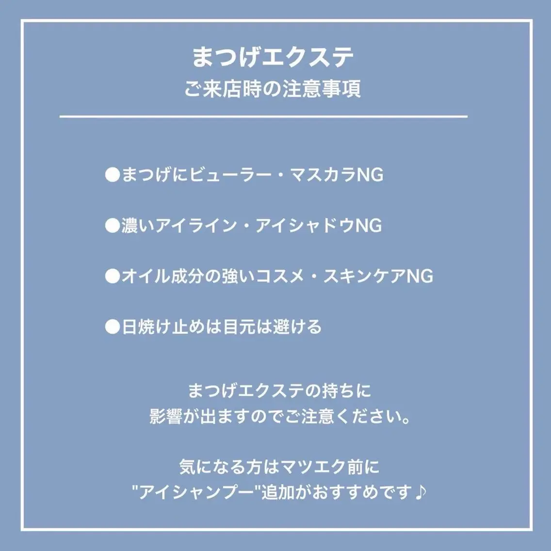 マツエク・マツパ Lucia 椿原のマツエク・マツパデザイン