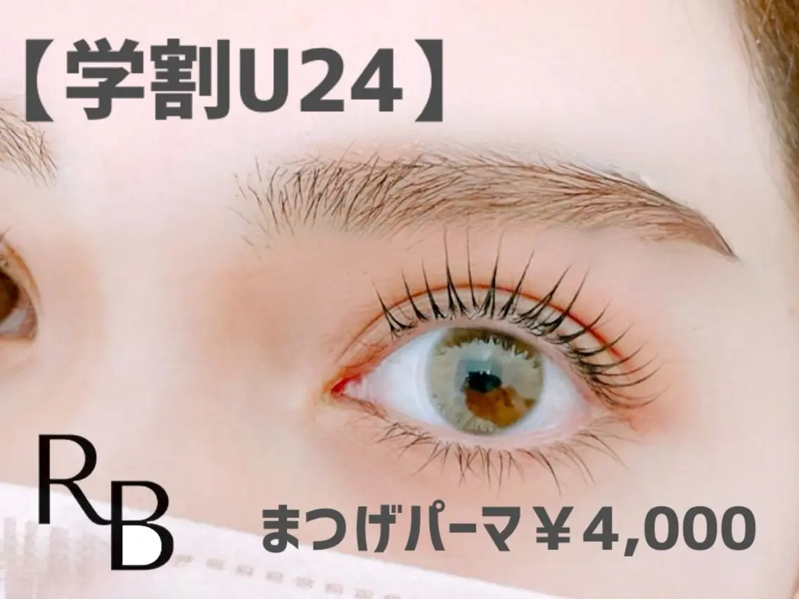 【ミニモ学割・平日】まつげパーマ♡細部までこだわった丁寧なケア🫧24歳以下は学生じゃなくても利用可🐰パリジェンヌ可の写真