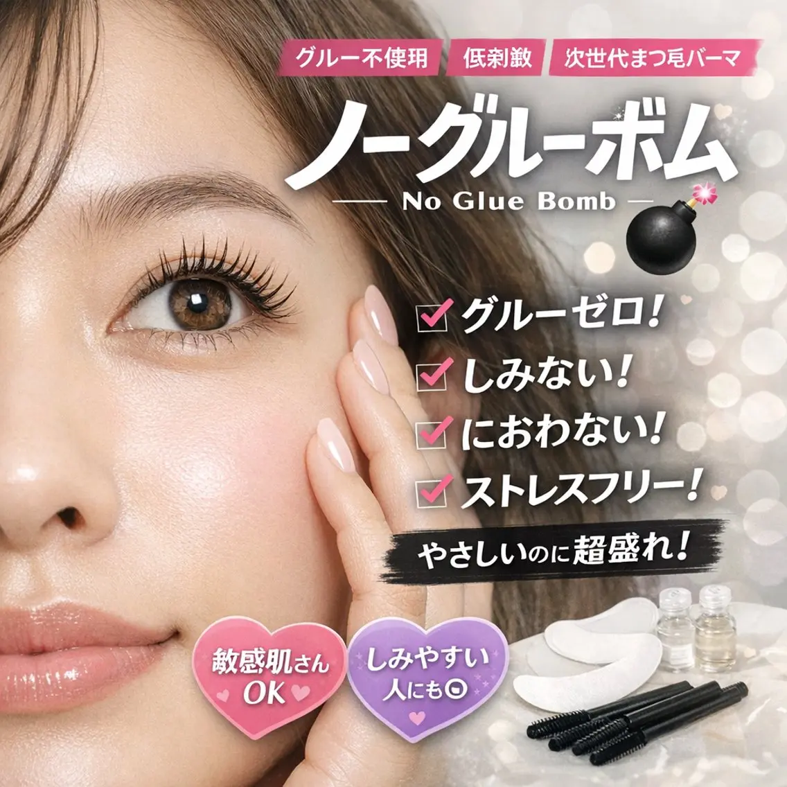 マツエク・マツパ マツパ eyelist Asamiのマツエク・マツパデザイン