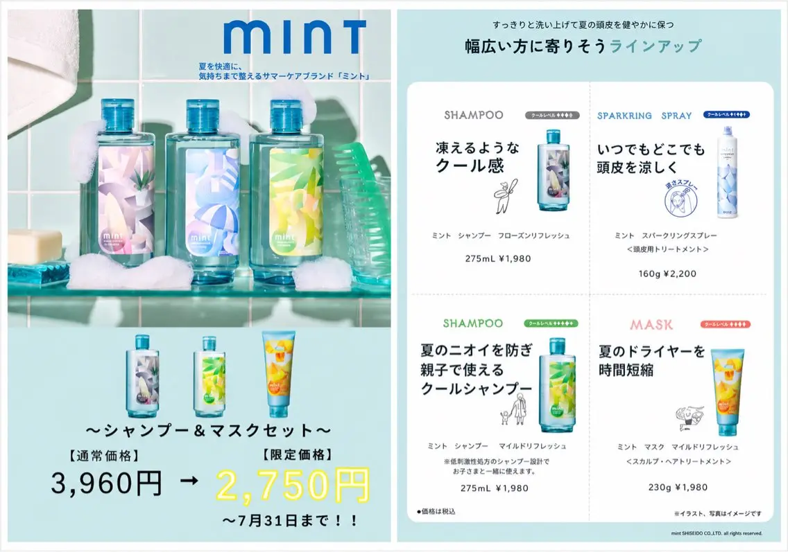 【🍉夏季限定】カット＋クールシャンプー持ち帰り付き🌻の写真