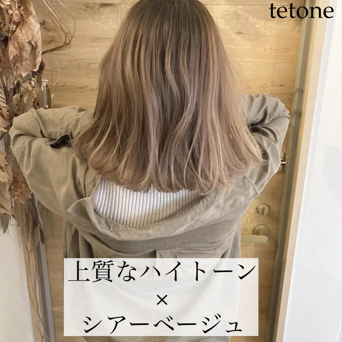 ミディアム カラー ハイトーンカラー テトネ タカシのヘアスタイル