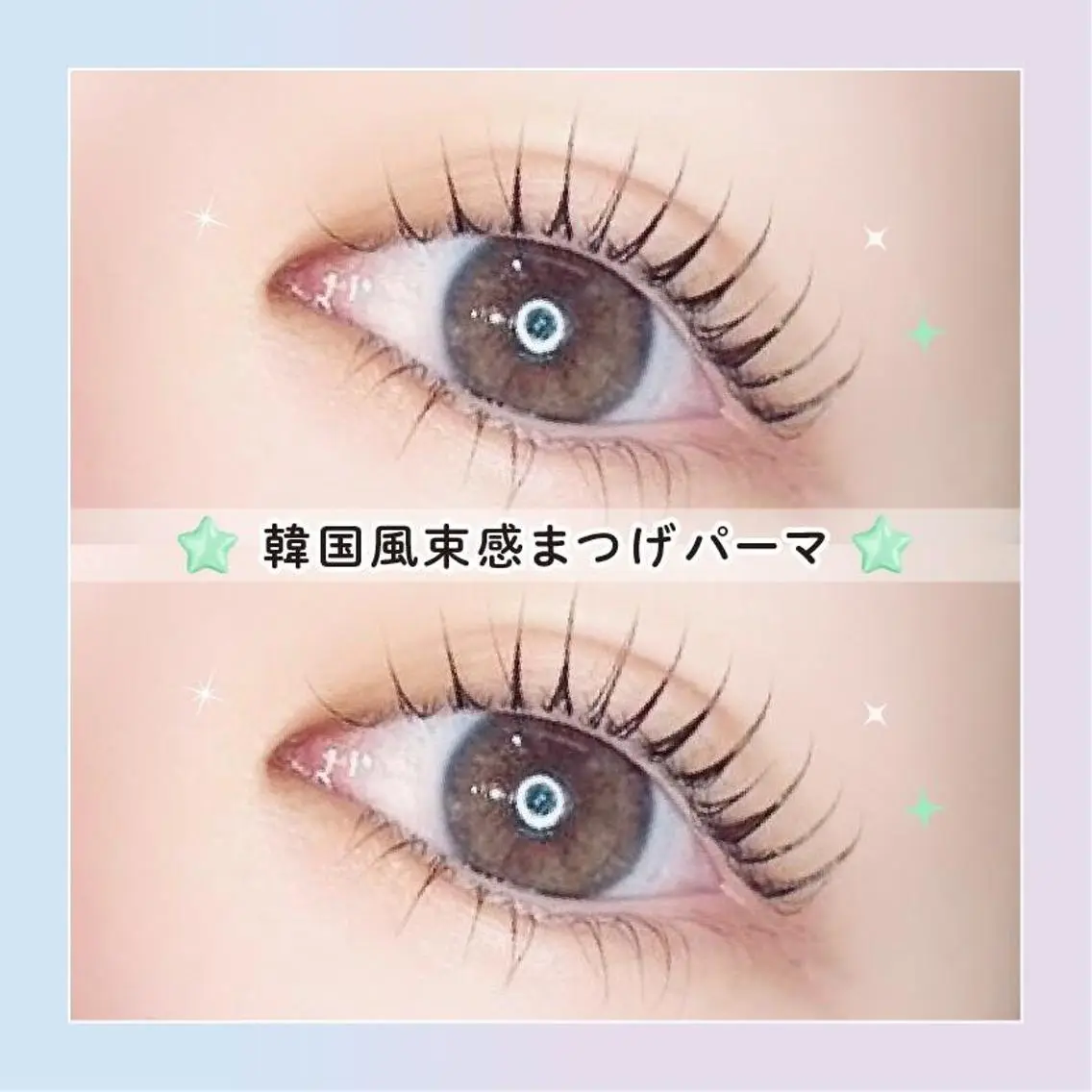 【平日限定】🎀口コミ投稿で限定価格！韓国風まつげパーマ+話題のブラックコーティングTr🎀【3870円】[河原町]の写真