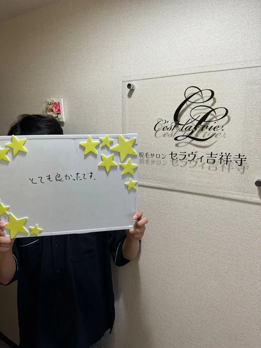 メンズ 学生(メンズ向け) 脱毛 脱毛サロン セラヴィ 吉祥寺 KEITAのエステ・リラクイメージ