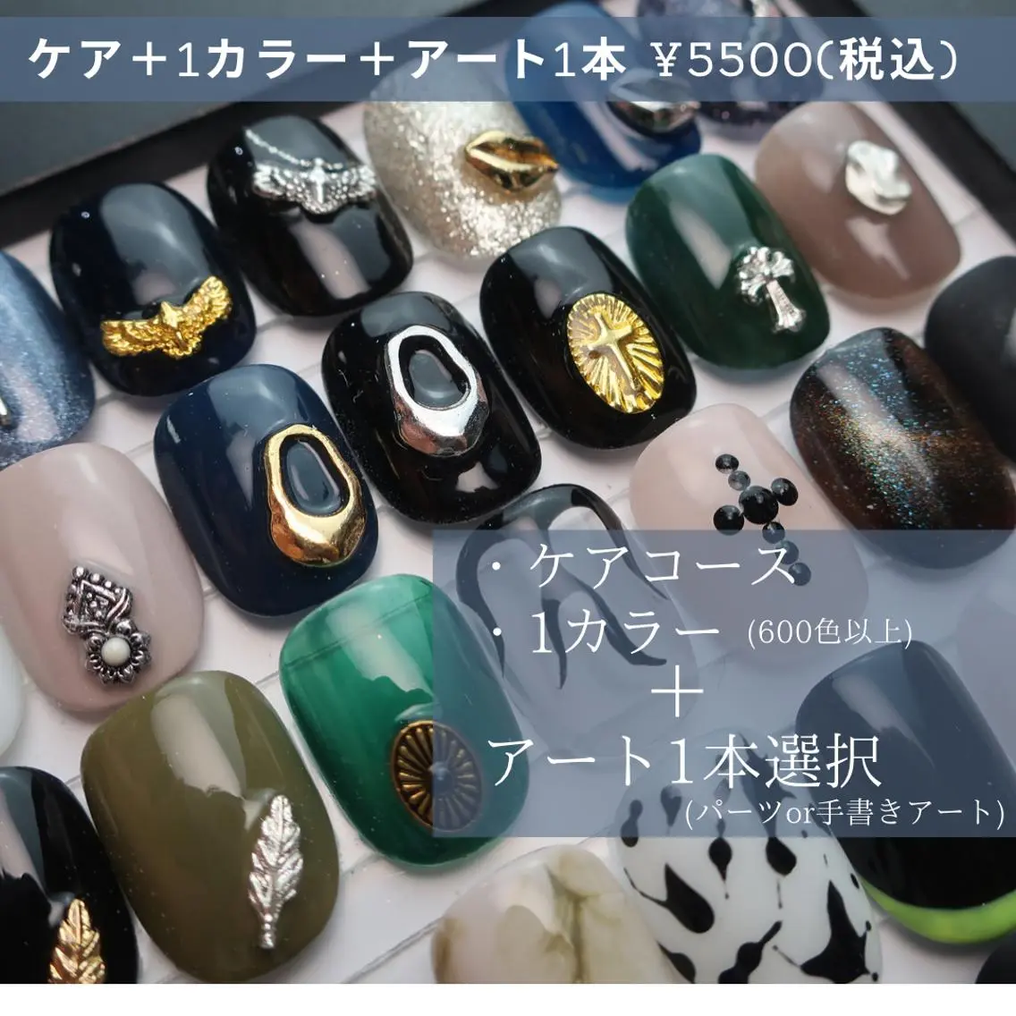 【メンズメニュー】ケア+1カラー+アート1本の写真