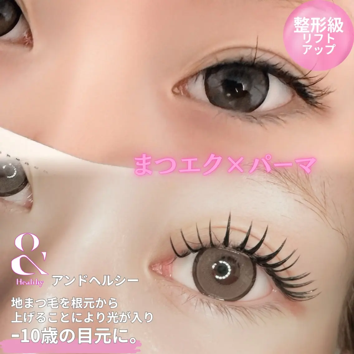 補足事項必読!人気エクステパーマ。バインドロック、メガフラットラッシュ、フラットラッシュお好きな施術を選択!合計80束。の写真