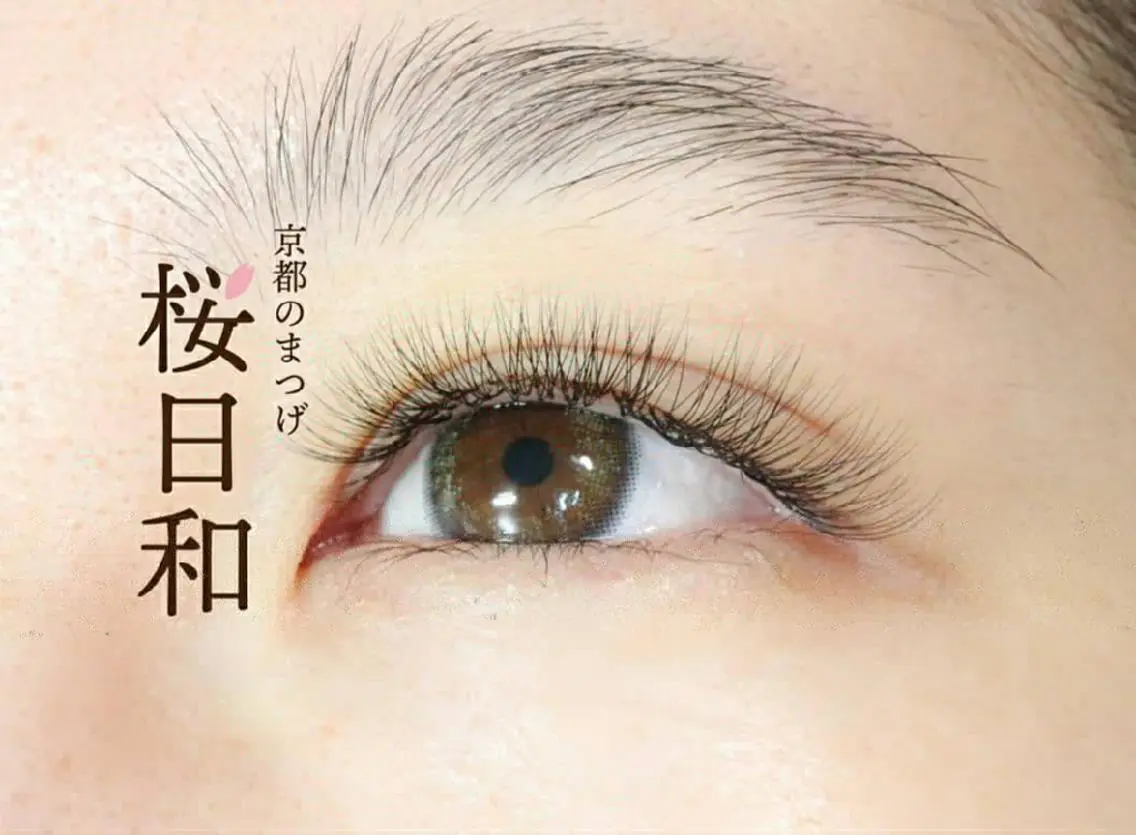 マツエク・マツパ ナチュラル まつげパーマ ボリュームラッシュ 京都のまつげ桜日和 小島美桜のマツエク・マツパデザイン