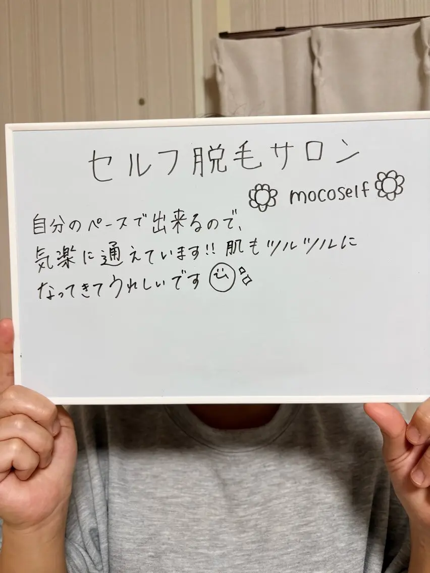 脱毛サロン moco selfのエステ・リラクイメージ