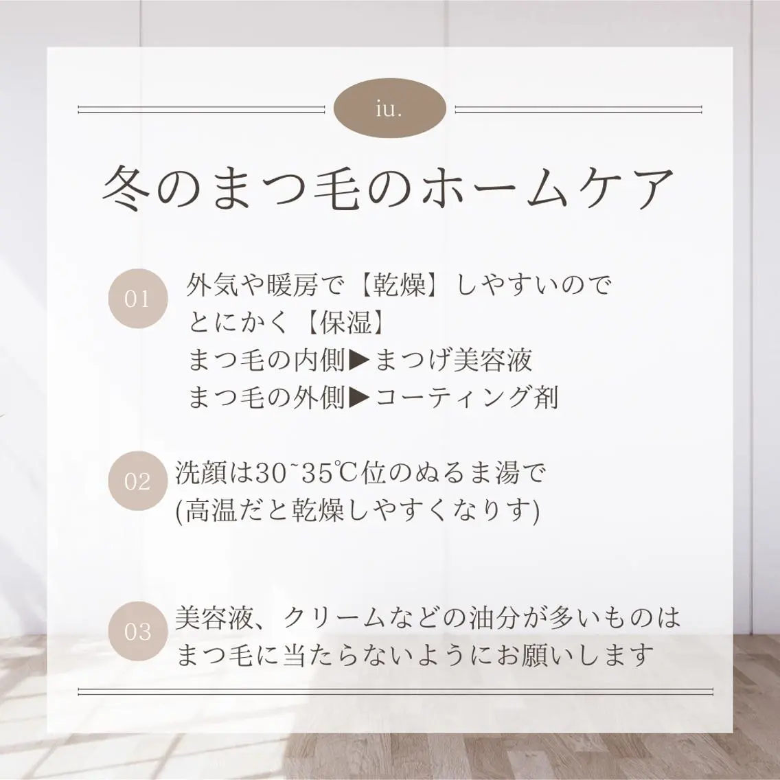 マツエク・マツパ まつげパーマ 🤍二条城北iu. /IKUHOのマツエク・マツパデザイン
