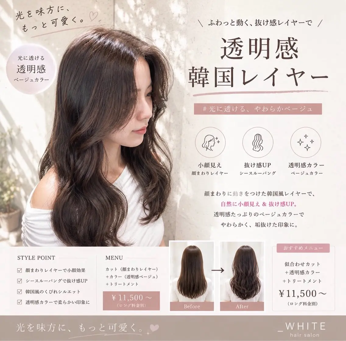 セミロング カット ヘアカラー トリートメント _WHITE芝本 賢吾【天王寺店】のヘアスタイル