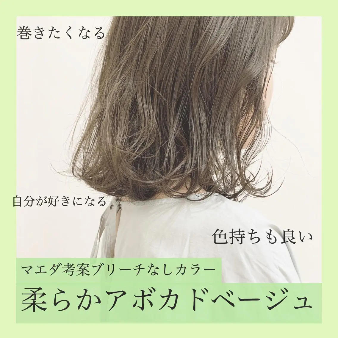 セミロング カラー ネイル ハイトーンボブ 前田 表参道　グレージュのヘアスタイル