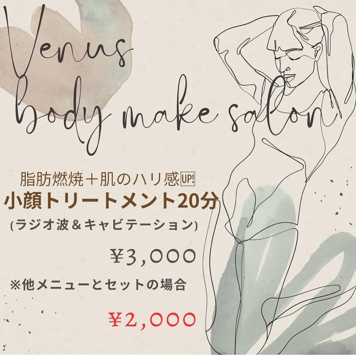 エステ リラク Venus Body salonのエステ・リラクイメージ