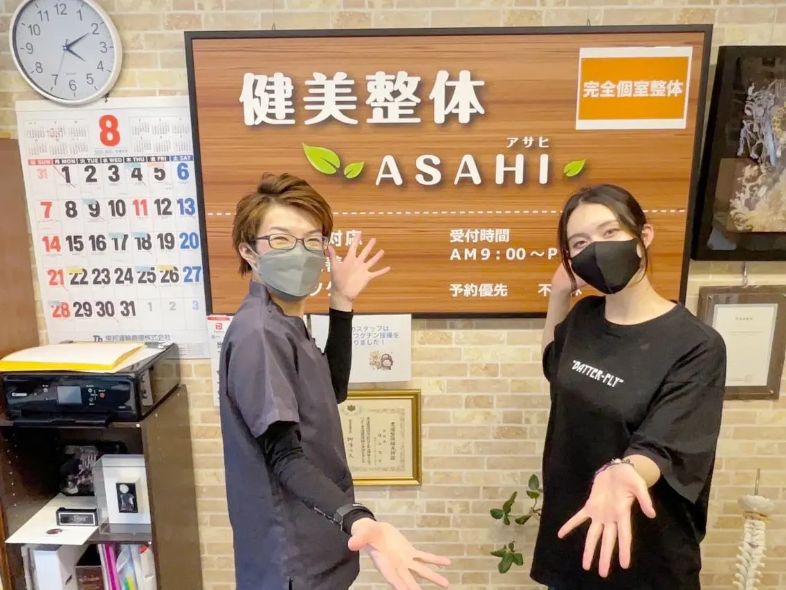 エステ リラク 健美整体 ASAHI【アサヒ】のエステ・リラクイメージ