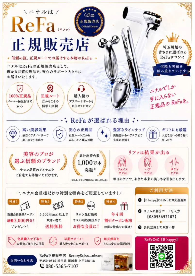 肌育・肌質改善サロン 🫧ニナル🫧のエステ・リラクイメージ