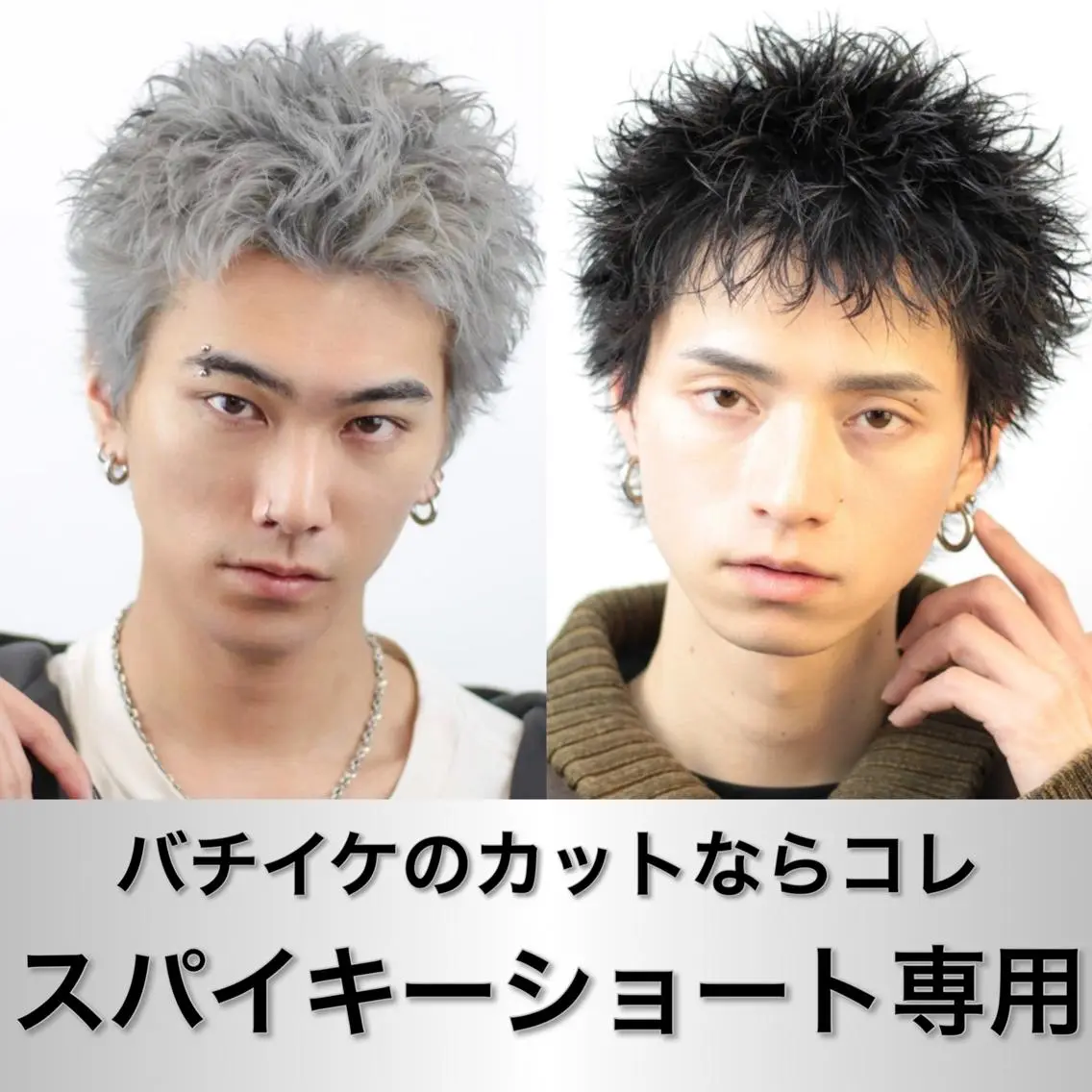 🔥男らしいバチイケスタイル🔥スパイキーショート専用メンズカット🔥の写真