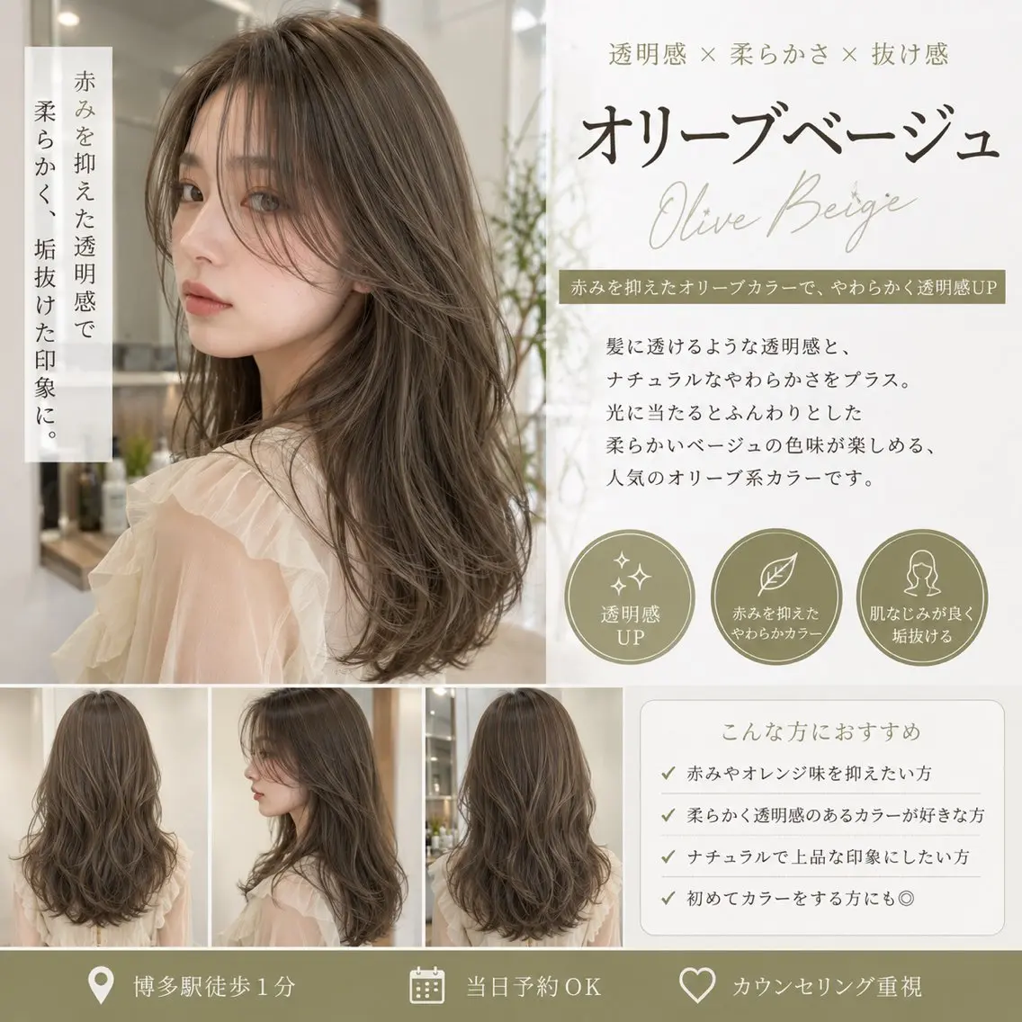 セミロング Raito 博多透明感カラーのヘアスタイル