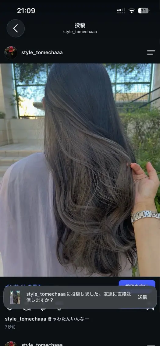 ロング 永留 春香のヘアスタイル