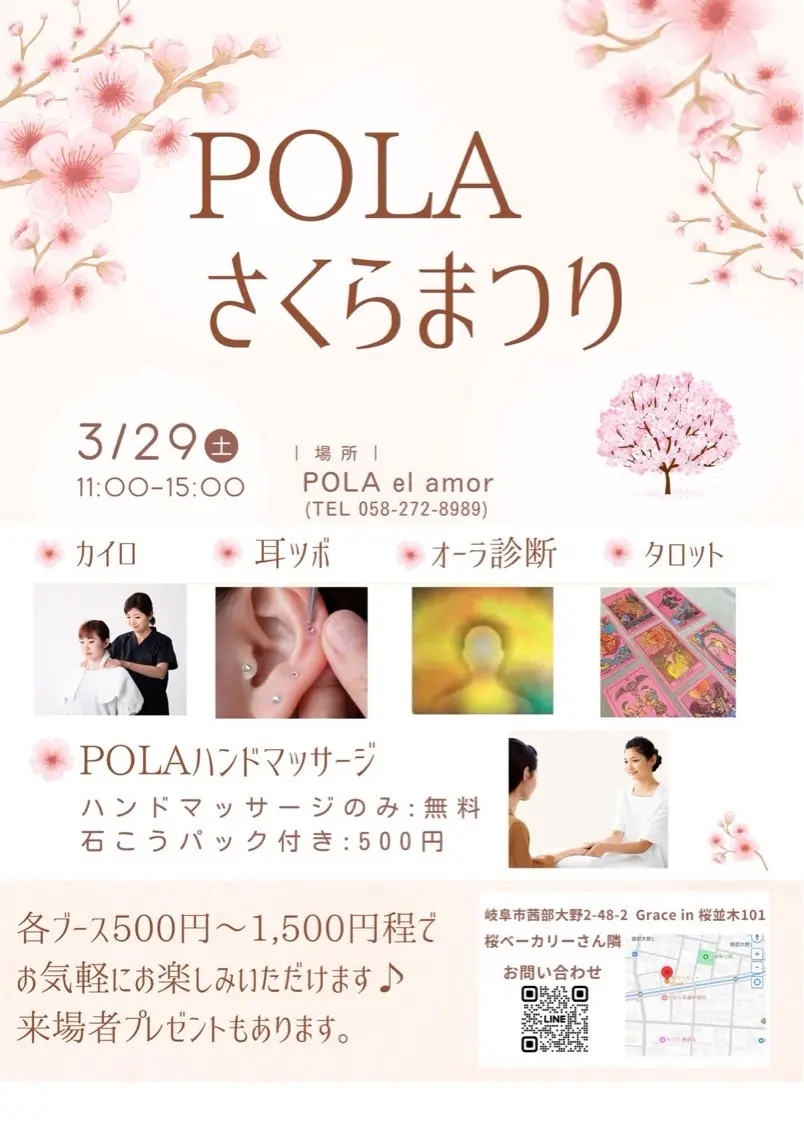 杉本 美紀のエステ・リラクイメージ