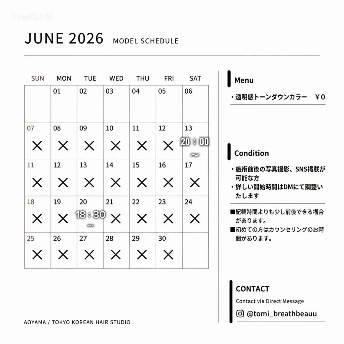 冨松 稜平のヘアスタイル
