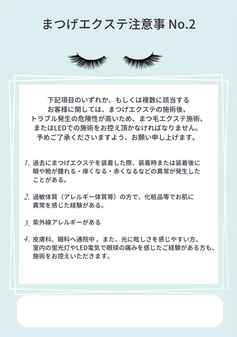マツエク・マツパ Toe Hitomiのマツエク・マツパデザイン
