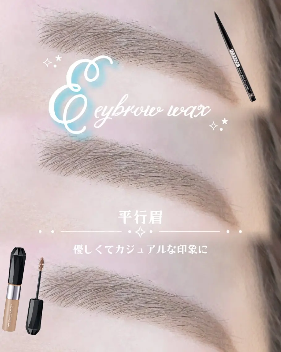 【垢抜けセット】アイブロウWAX+眉 カラー🤍の写真