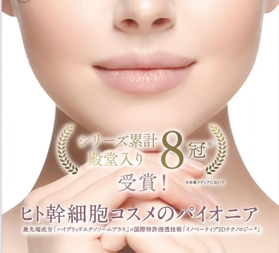 【新規】美肌覚醒!!ヒト幹細胞培養液3Dナノ浸透l『ヒト幹レアリゼ』顔首肩40分\5990の写真