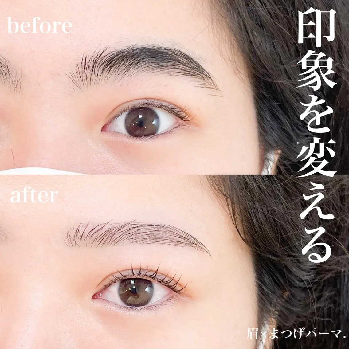 アイブロウ 眉×まつげ専門店 ate deuxのマツエク・マツパデザイン