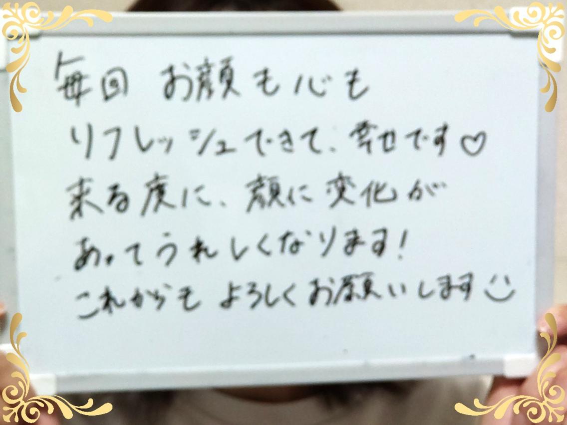 大平 政美のエステ・リラクイメージ
