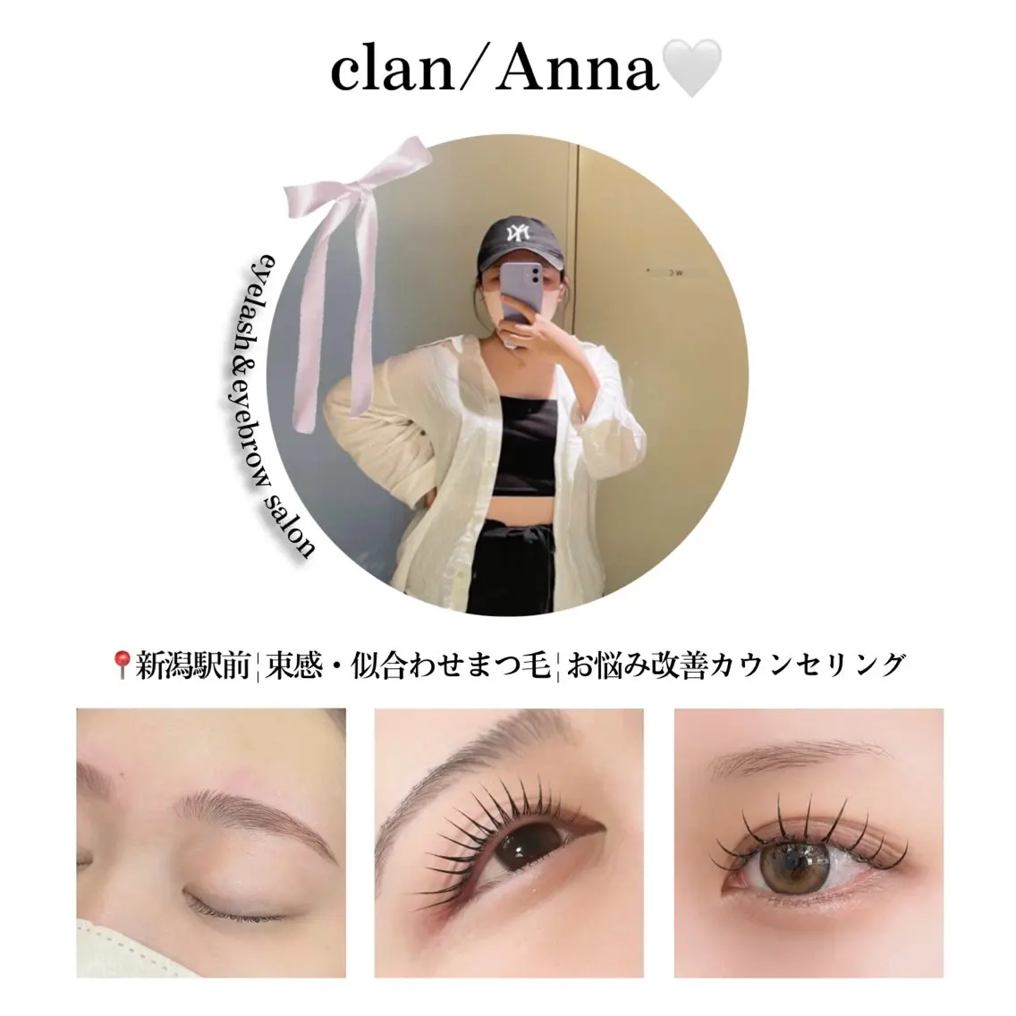 🎀新潟clan anna 🎀のマツエク・マツパデザイン