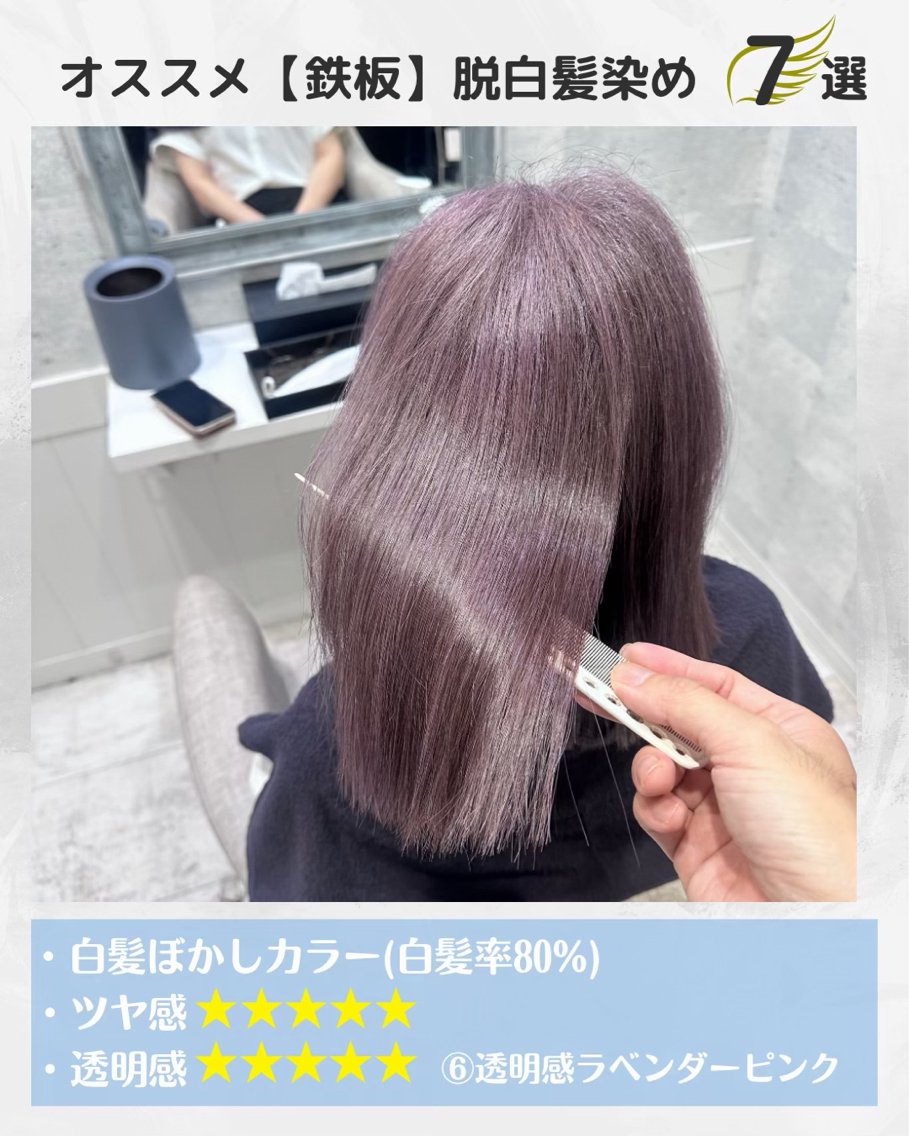 セミロング カット ヘアカラー トリートメント 西山 将太のヘアスタイル