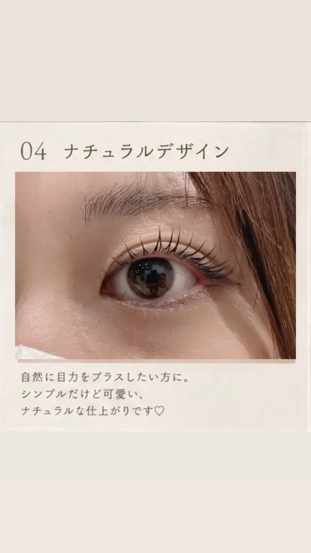マツエク・マツパ RAD心斎橋山本 莉子のマツエク・マツパデザイン
