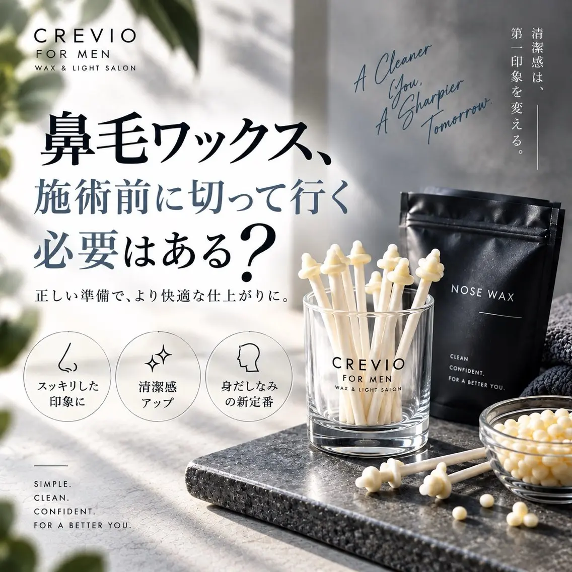 メンズ 脱毛サロン CREVIOのエステ・リラクイメージ