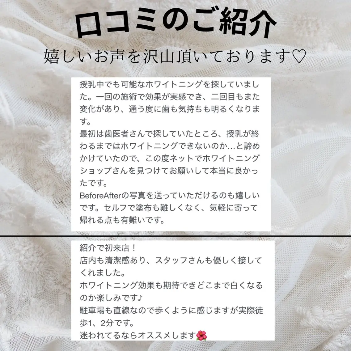 ホワイトニング ショップ津店のその他イメージ