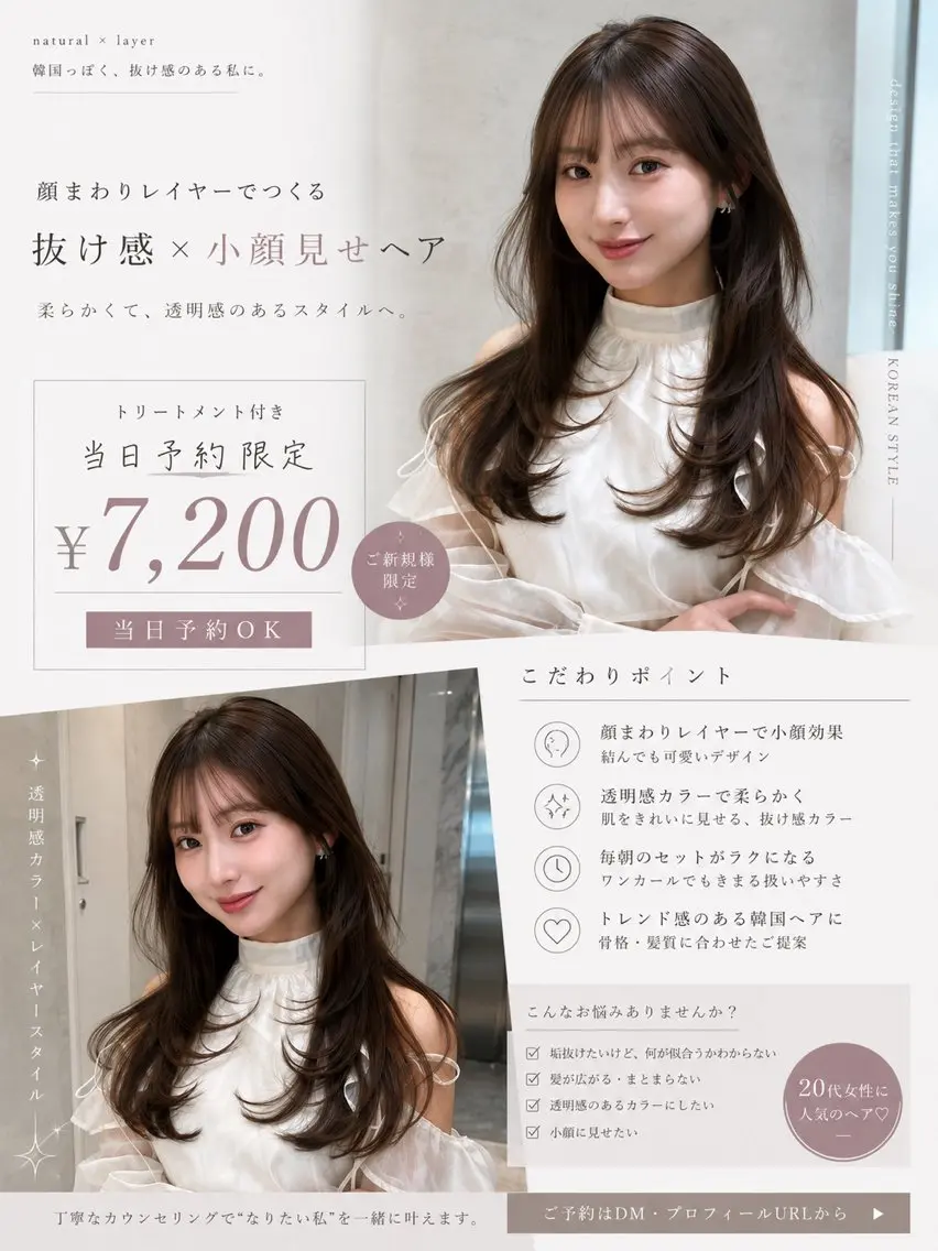 ロング レイヤーカット カット ヘアカラー トリートメント rina似合わせ レイヤー／メンズのヘアスタイル