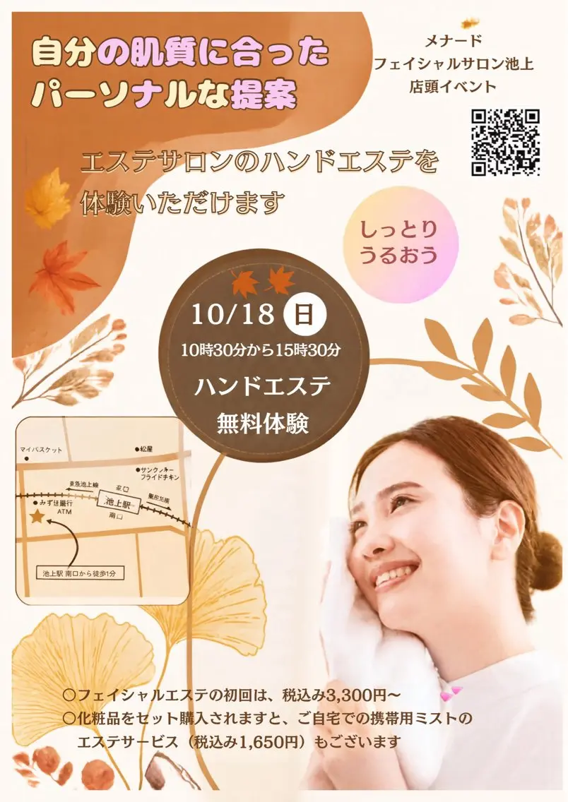 岩崎 .のエステ・リラクイメージ