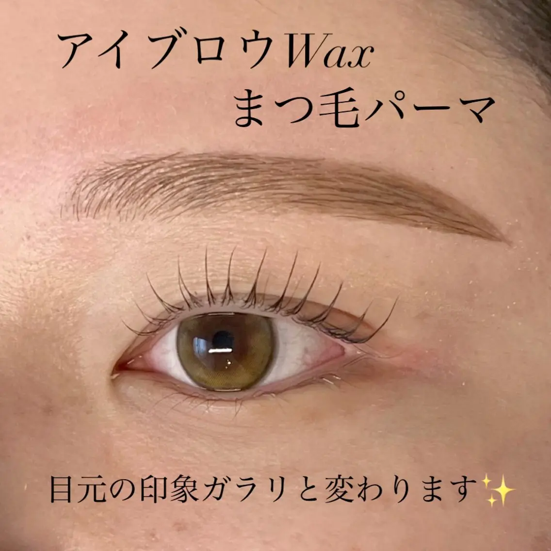 アイブロウ 久保田 裕那のマツエク・マツパデザイン
