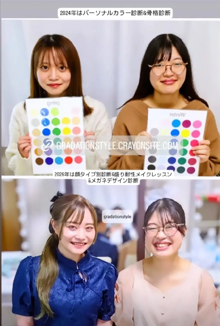 パーソナルカラー診断 骨格診断 顔タイプ診断 🎼グラデーション スタイル札幌♫*✧のマツエク・マツパデザイン