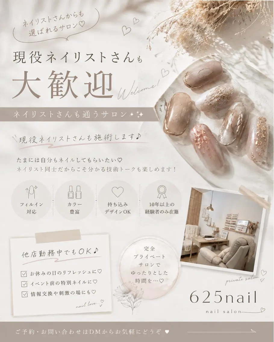 ネイル 625nail 無料P有/春日白水のネイルデザイン