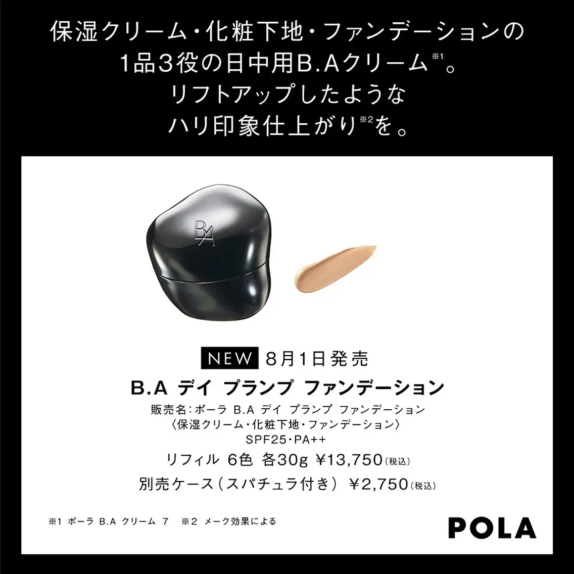 溝田 めぐみのエステ・リラクイメージ