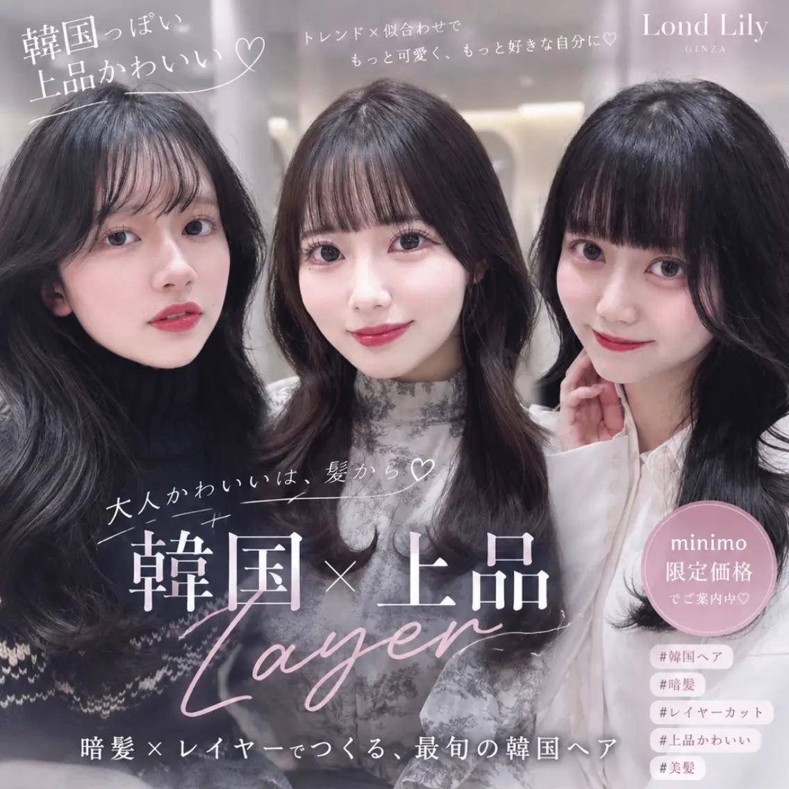 ロング カット ヘアカラー トリートメント 上品♡韓国レイヤー ‎🤍のの‎🤍のヘアスタイル